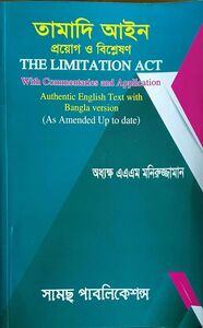 Lmitation Act