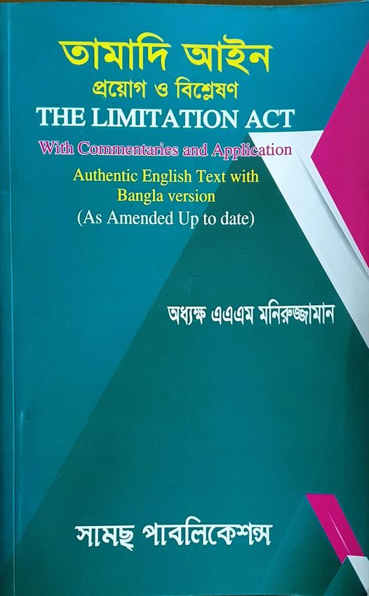 Lmitation Act