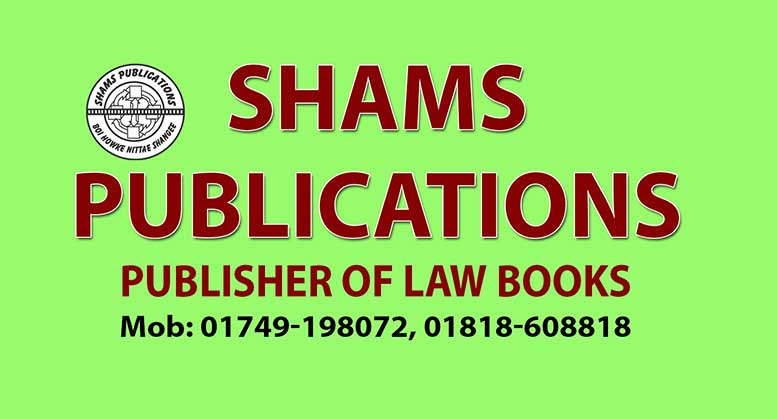Shams Publications